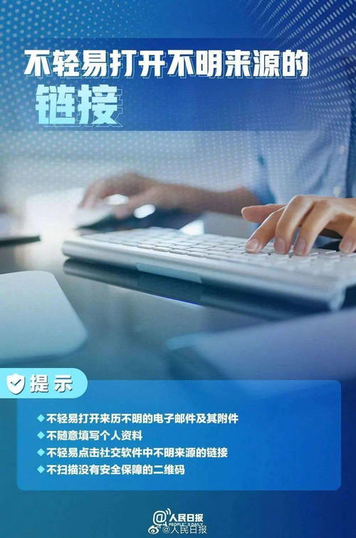国家网络安全宣传周警示 随意蹭WiFi的可怕后果与网络信息安全软件开发的重要性